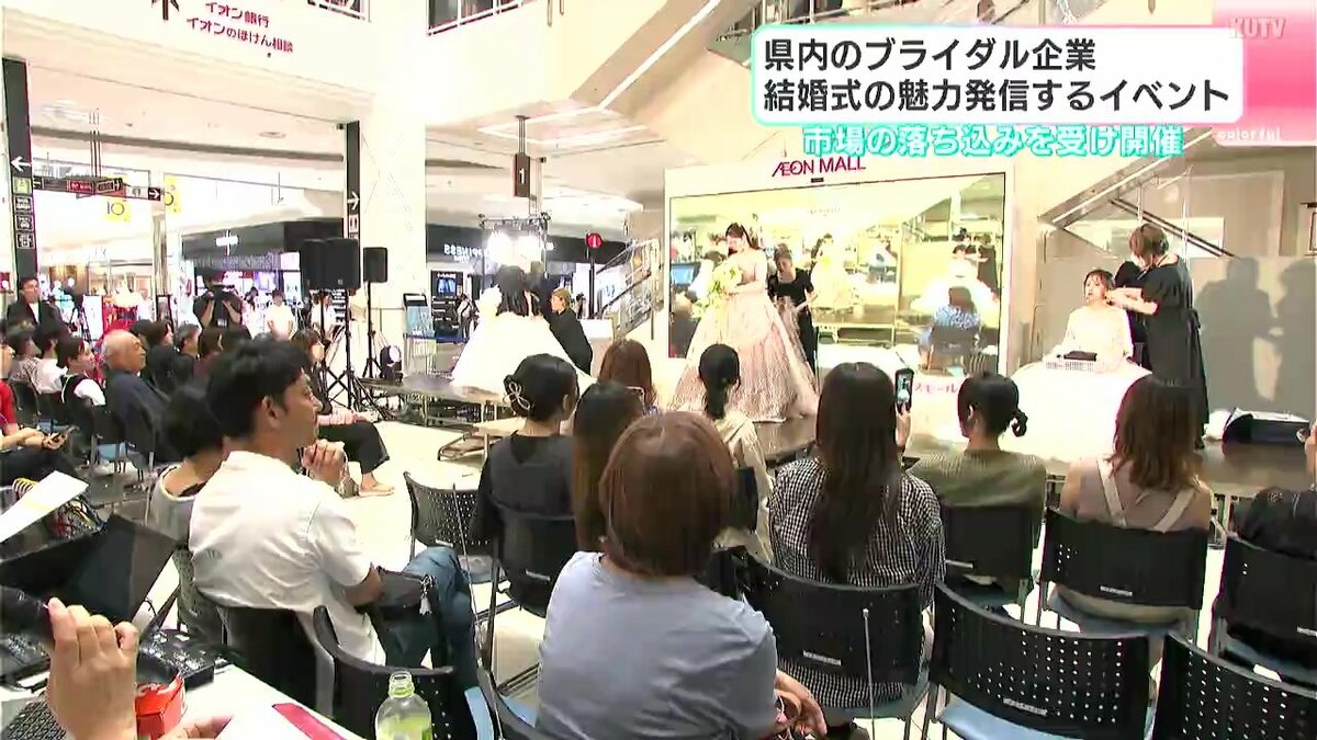 「ちょっとでも結婚式の良さを発信していきたい」高知県内のブライダル企業　結婚式の魅力発信するイベント