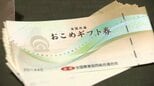 国が推奨する物価高騰対策「おこめ券」配布に愛媛県内20市町全てが「検討中」　|　愛媛のニュース - Nスタえひめ｜あいテレビは6チャンネル