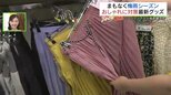 おしゃれで高機能、お手頃価格!「ワークマン」で梅雨に備え|TBS NEWS DIG