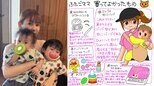 【 中川翔子 】 “双子育児の神アイテム” 紹介「保育園おくりむかえはコレ」「これなしで生きられない」　抱っこバッグなどを絵日記で公開|TBS NEWS DIG