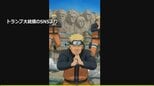 “著作権の扱い適切に”米側に複数回伝達 小野田大臣が明らかに トランプ氏「NARUTO」投稿動画が波紋|TBS NEWS DIG