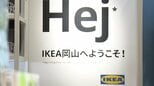 IKEA岡山がいよいよ24日（金）オープン！一足先に内覧会が開催　気になる商品ラインナップや店内レイアウトは？【写真30枚以上 掲載】|TBS NEWS DIG