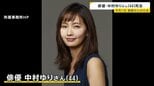 俳優・中村ゆりさん(44)死去 直腸がんのため9月1日に都内の病院で亡くなる|TBS NEWS DIG