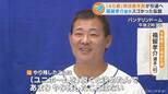 「立浪監督は最初から最後まで憧れの存在」ドラゴンズ 福留孝介選手(45)が引退へ 鵜飼選手や石川選手からもメッセージ | 名古屋・愛知・岐阜・三重のニュース【CBC news】 | CBC web