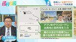 タクシー不足の救世主?『ライドシェア』に賛否 鳥海氏「すごくラク」海外で利用した実感は【ひるおび】|TBS NEWS DIG