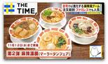 “マー女”に“労働マー活”まで登場!?進化する「麻辣湯ブーム」【THE TIME,】 |TBS NEWS DIG