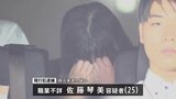 「普段から男性に暴力をふるっていた」現行犯逮捕された25歳女　東京・中野区のマンションで20代男性が首を刺され&nbsp;その後死亡　警視庁|TBS NEWS DIG