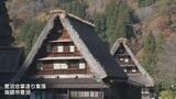 「世界遺産の茅を守る」五箇山・菅沼集落 “茅”の自給率100%に向け新しい茅場を整備　児童と県外ボランティアらが未来へ向け株を植え付け　富山・南砺市|TBS NEWS DIG