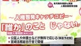 「人権擁護委員の日」を前に 宮崎市で人権尊重の大切さを呼びかける街頭啓発活動|TBS NEWS DIG