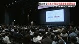 課題山積　「医療的ケア児」巡る支援どうする？　研究会を熊本で開催　|　熊本のニュース｜RKK NEWS｜RKK熊本放送