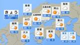【きょう1/20(月)広島天気】「大寒」でも昼間は3月上旬並みの気温の所も 北部では雲多め 朝のうちは内陸で霧に注意|TBS NEWS DIG