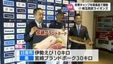 埼玉西武ライオンズ 日南市南郷スタジアムで秋季キャンプ 地元は伊勢えび10キロなど特産品を贈り激励 | MRTニュース | MRT宮崎放送