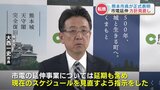「延期も含め指示した」熊本市電の延伸 大西市長がスケジュール見直しを正式表明 | 熊本のニュース|RKK NEWS|RKK熊本放送
