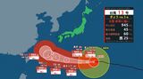 【台風情報】非常に強い台風13号(ドルフィン)父島の南東を通過中(4日午前3時現在)【雨風シミュレーション4~8日】 | 宮城のニュース│tbc NEWS│tbc東北放送