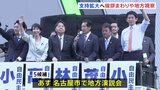 自民党総裁選 5人の候補者きょうは挨拶まわりや地方視察 告示後5人揃ってのイベントが開催されない日|TBS NEWS DIG