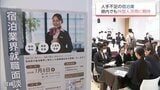 「観光宮崎」を支える宿泊事業者の就職面談会 人手不足の中 外国人材へ高まる期待 | MRTニュース | MRT宮崎放送