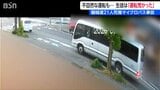 事故3時間前 若山哲夫容疑者の“不自然な”運転映像を入手「荒い運転だった」生徒が証言【磐越道バス事故】|TBS NEWS DIG