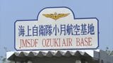 知人の顔を平手で殴る 海上自衛隊員50代を停職6日の懲戒処分 小月航空基地隊所属|TBS NEWS DIG