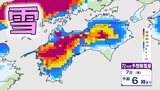 【四国の大雪情報】愛媛・徳島・高知で“警報級の大雪”のおそれ…山地で40cm平地で15cm 平地でも大雪か【雪はいつ、どこで降る?】 | 愛媛のニュース - Nスタえひめ|あいテレビは6チャンネル