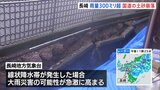 長崎県内でも記録的大雨 長崎市の国道で土砂崩落 被害相次ぐ|TBS NEWS DIG
