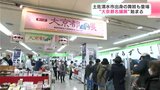 「京都の雰囲気を味わって」華の都・京都が高知大丸へ! 高知県土佐清水市出身の舞妓も登場 | 高知のニュース・天気|KUTV NEWS | KUTVテレビ高知