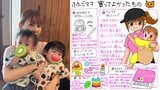 【 中川翔子 】 “双子育児の神アイテム” 紹介「保育園おくりむかえはコレ」「これなしで生きられない」　抱っこバッグなどを絵日記で公開|TBS NEWS DIG
