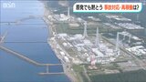 現場作業の安全を向上していく…「福島第一で汚染水処理のトラブルが起きる中」柏崎刈羽原発で東電社員が黙祷 |TBS NEWS DIG