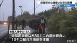 陸上自衛隊が基地外の公道を使った行進訓練 宮古島で初|TBS NEWS DIG