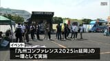 宮崎の食が集結!延岡市でイベント | MRTニュース | MRT宮崎放送