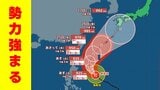 【台風情報】「非常に強い」台風7号（メーカラー）　更に勢力強まる　いまどこ？予想進路は？　梅雨前線の活動活発化で大雨にも要警戒＜22日午後3時45分発表最新＞最大瞬間風速70m/s・中心気圧925hPaまで発達する見込み　今後の天気予報に注意を|TBS NEWS DIG