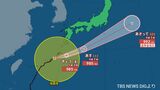 【台風情報最新6月2日午前6時更新】台風2号 気象庁が西日本~東日本にかけての広い範囲で、土砂災害・浸水・河川の増水氾濫に警戒呼びかけ【主要エリア2週間予報】|TBS NEWS DIG