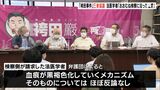「1年以上みそ漬けされても血痕の赤みは残りうる」と検察側の法医学者が証言「袴田事件」再審請求審|TBS NEWS DIG