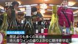 地元産のワイン楽しんで…温泉旅館で「飲み比べ」生産者と会話を楽しみながら… 長野・千曲市|TBS NEWS DIG