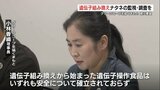 「遺伝子組み換え食品の監視と調査を」 生協・グリーンコープくまもと「八代市の自生ナタネに発見」として熊本県に要望|TBS NEWS DIG
