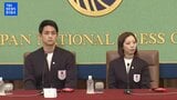 【ライブ】ペア金メダル“りくりゅう”が会見 三浦璃来(24)と木原龍一(33)が出席 日本記者クラブ(2026年2月25日 LIVE配信)|TBS NEWS DIG