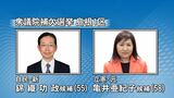 3都県で衆議院補欠選挙告示　島根1区は与野党一騎打ち「直接対決」　岸田政権の今後占う　有権者が判断するポイントは？　|　BSSニュース | BSS山陰放送