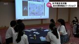 「自分の才能を見つけるヒント」をテーマ 宮崎市で女子高校生を対象に将来の夢の実現について語るワークショップ|TBS NEWS DIG