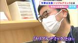 「トリプルデミック」って何だ? インフルエンザ・新型コロナウイルス・マイコプラズマの同時流行 どう対策すればいい?厚労省は「ワクチン接種」を呼びかけ|TBS NEWS DIG
