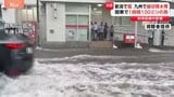 長崎・熊本で線状降水帯、群馬では1時間に100ミリ超…各地で猛烈な雨、冠水や雹も|TBS NEWS DIG