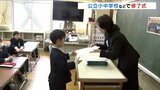 「2年生でも頑張りたい」あすから春休み 公立小中学校で修了式 富山 | 富山のニュース|天気・防災|チューリップテレビ