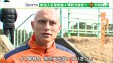「J1昇格と得点王を狙っていきたい」復帰ディサロ2発 J2清水今季初対外試合で攻撃陣が躍動 | 静岡のニュース | SBSNEWS | 静岡放送