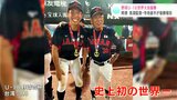 師の教えは「一喜一憂するな」ドラフト指名期待の明徳義塾高校・寺地隆成選手　野球U-18世界大会優勝を報告|TBS NEWS DIG