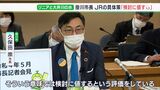 リニアと大井川の水 掛川市長 JRの具体策「検討に値する」と評価(静岡県) | 静岡のニュース | SBSNEWS | 静岡放送