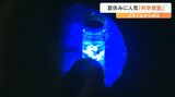 夏休みに大人気の科学教室 小学生が「スライムを使って光るマリモ作り」に挑戦 大分 | 大分のニュース|OBS NEWS|大分放送
