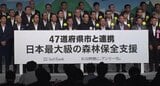 長野県に約1億8000万円を寄付へ 通信大手のソフトバンクが「森林再生応援プロジェクト」 全国で森林保全を支援 | SBC NEWS | 長野のニュース | SBC信越放送