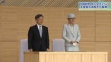 イーハトーブの森を未来へ~天皇皇后両陛下出席され全国植樹祭 4100人が式典出席 岩手・陸前高田市|TBS NEWS DIG
