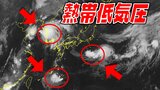 【大雨情報】関東甲信地方では22日にかけて大雨か…警報級の大雨の可能性も 日本近海には『熱帯低気圧』も…　|　愛媛のニュース - Nスタえひめ｜あいテレビは6チャンネル
