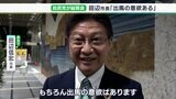 「出馬の意欲はあります」田辺静岡市長 12月2日に市長選へ態度表明か 自民静岡支部「支援の意思全くぶれていない」 | 静岡のニュース | SBSNEWS | 静岡放送