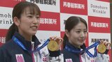 “シダマツ”ペアが「嬉しい報告」バド全英オープンで日本人対決制す 3年ぶり2回目優勝で凱旋 | 熊本のニュース|RKK NEWS|RKK熊本放送
