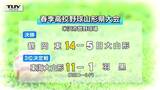 春の高校野球県大会 鶴岡東が優勝|TBS NEWS DIG